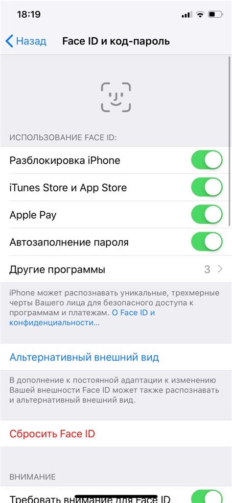 Что такое альтернативный внешний вид Face ID?