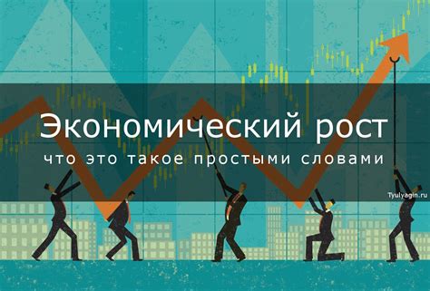 Что такое безграничный рост?