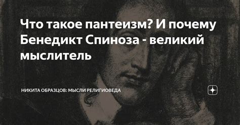 Что такое бенедикт - ключевые аспекты буддистской философии