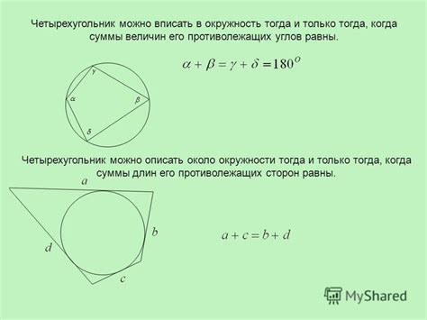 Что такое вписанная окружность?