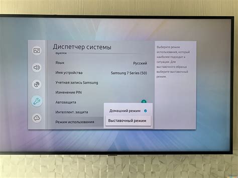 Что такое выставочный режим телевизора Samsung?