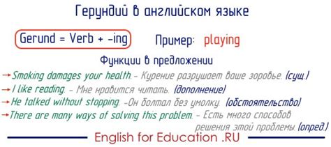 Что такое герундий и причастие в английском и в чем они отличаются?