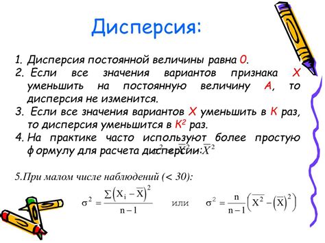 Что такое дисперсия и как она помогает найти вероятность?