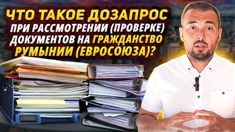 Что такое досье?