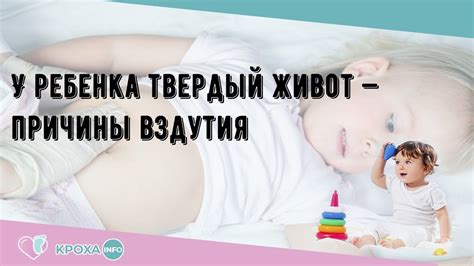 Что такое живот твердый у ребенка?