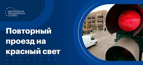 Что такое запрещающий сигнал светофора?