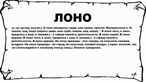 Что такое лоно любви у женщин?