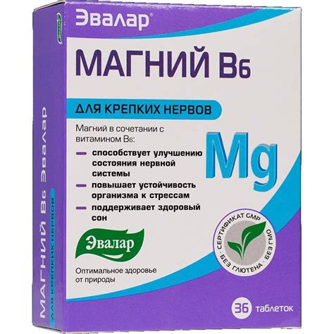 Что такое магний и магний В6