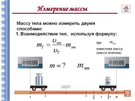 Что такое масса в физике?