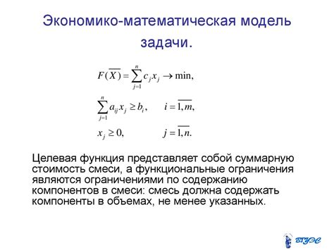 Что такое математическая модель