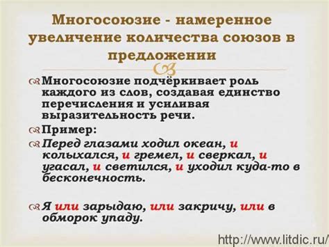 Что такое многосоюзие?