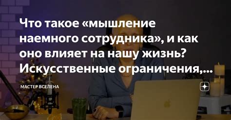 Что такое мышление и как он влияет на нашу жизнь