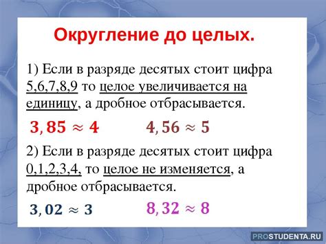 Что такое округление чисел в 5 классе