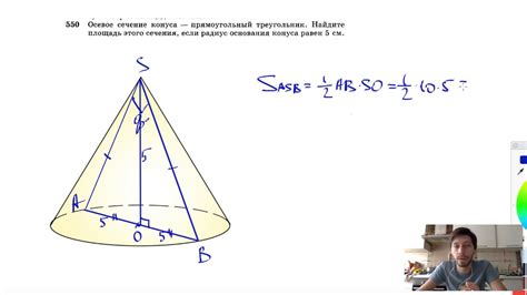 Что такое осевое сечение?