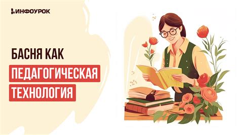 Что такое педагогическая технология и как ее применять