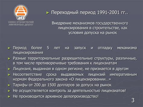 Что такое переходный период и почему он важен