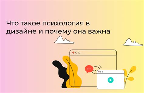 Что такое психология и почему она важна для всех