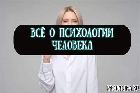 Что такое психология человека?