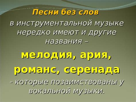 Что такое серенада на уроках музыки в 5 классе