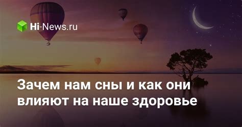 Что такое сны и зачем они нам нужны?