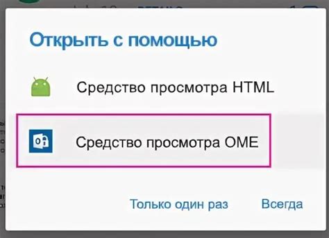 Что такое средство просмотра HTML для Android?