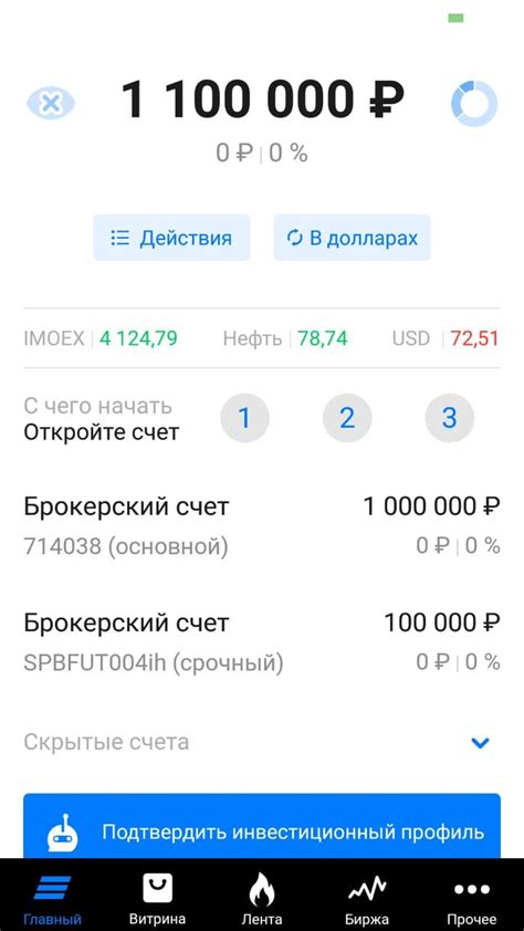 Что такое субсчет в ВТБ?