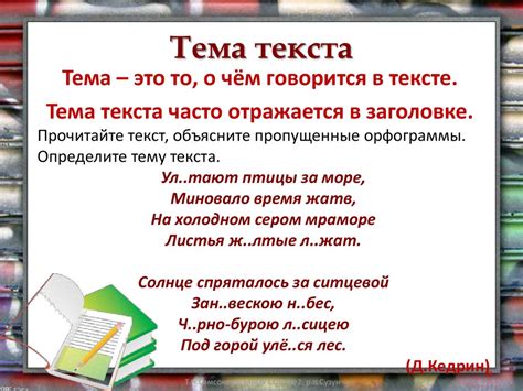 Что такое тема статьи?