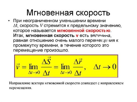 Что такое техническая скорость?