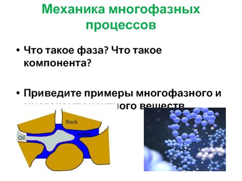 Что такое фаза компонента?