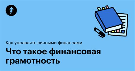 Что такое финансовая взаимопомощь