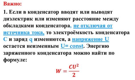 Что такое эквивалентная емкость