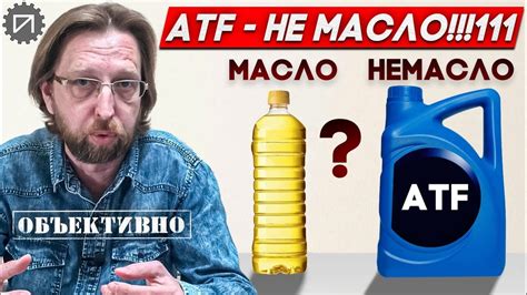 Что такое ATF?