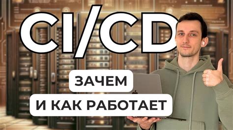 Что такое CI модуль и зачем он нужен