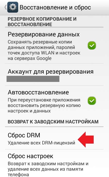 Что такое DRM и зачем его сбрасывать