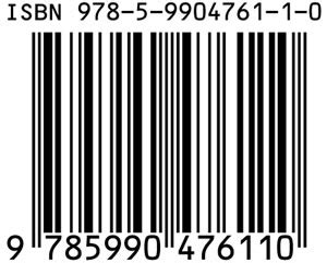 Что такое ISBN и для чего он нужен в списке литературы?