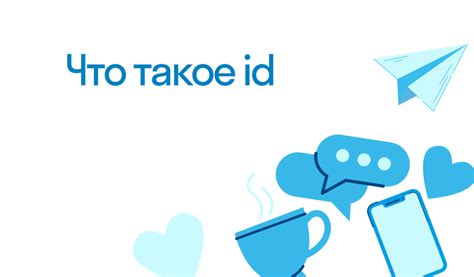 Что такое Id договора