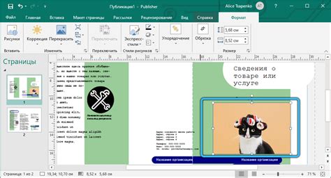 Что такое Microsoft Publisher