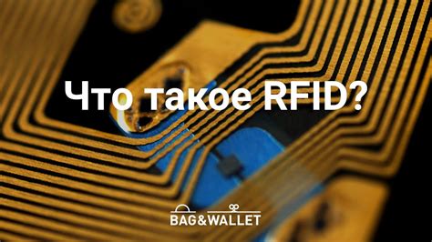 Что такое RFID-скимминг и почему оно опасно для вас?