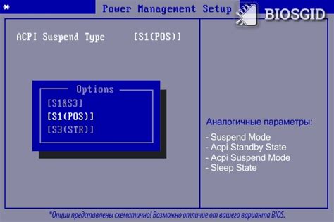 Что такое S1 pos only в биосе?