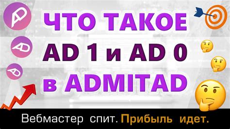 Что такое ad control ad1 и зачем оно нужно?