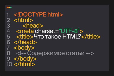 Что такое id в HTML и зачем он нужен