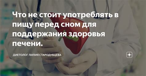 Что употреблять в пищу перед операцией