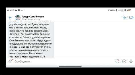 Чувства после таких слов