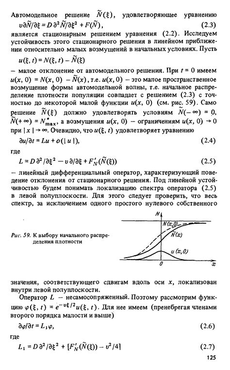 Чувствительность к выбору начального приближения