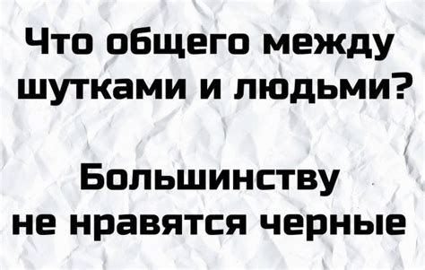 Чувство юмора и шутки в мою сторону