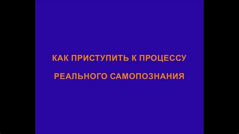 Шаги действий: пошаговая инструкция, как приступить к процессу избавления от побелки