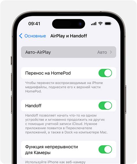 Шаги для отключения функции AirPlay