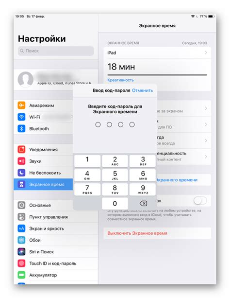 Шаги для смены пароля на iPhone