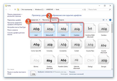 Шаги для удаления системных шрифтов