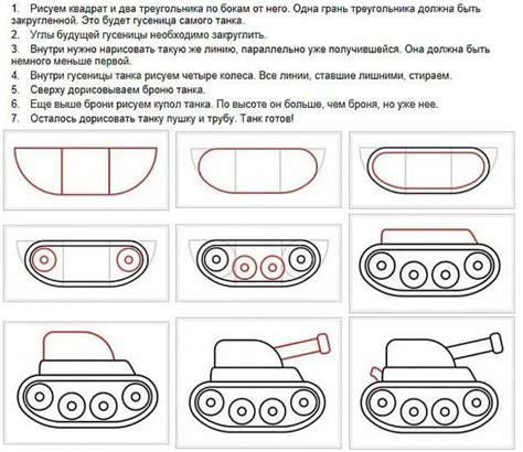 Шаги поэтапного рисования танка